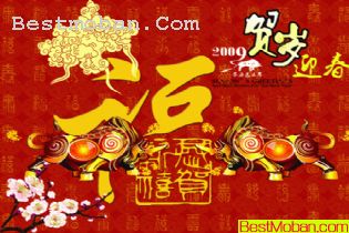 2009ӭͼƬJPG