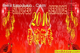 ӭ2010´ͼƬ